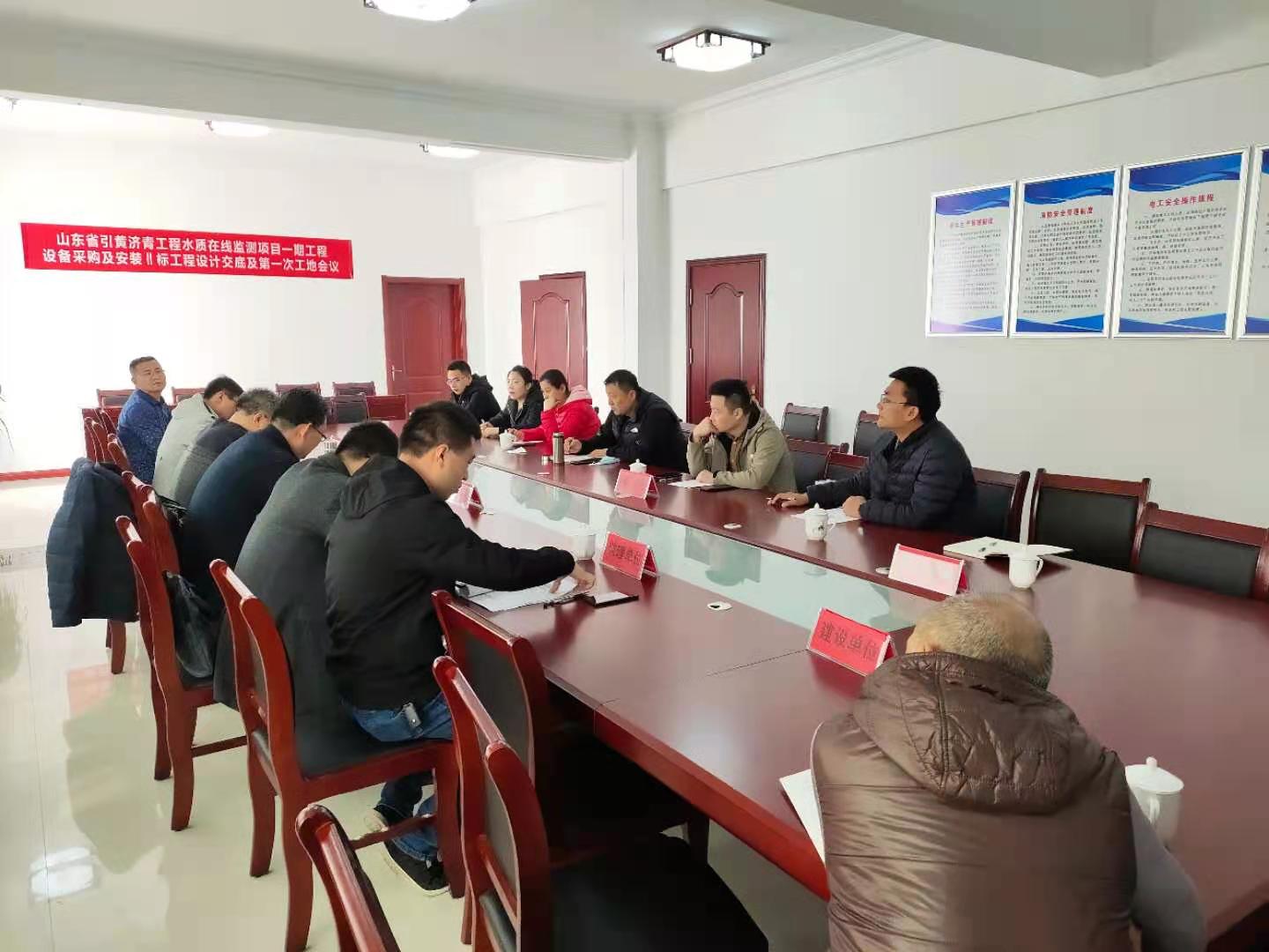 山东省引黄济青工程水质在线监测项目一期工程设备采购及安装